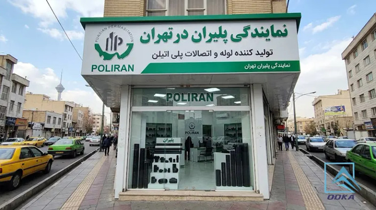 نماینده اصلی پلیران در تهران | فروش و عرضه لوله پلیاتیلن در شادآباد